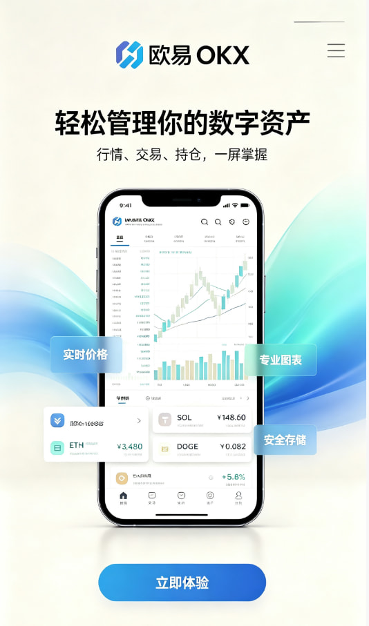 欧交易所官网入口操作图示