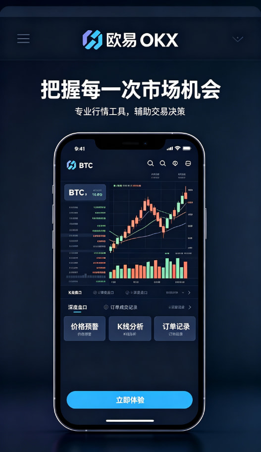 欧交易所官网入口平台界面